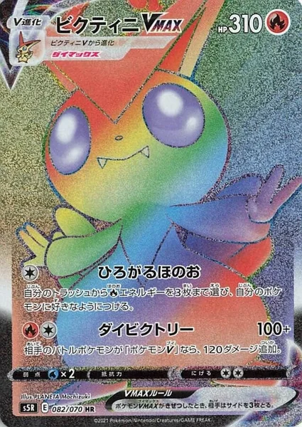 Victini VMAX card image
