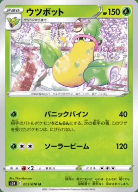 Victreebel card image