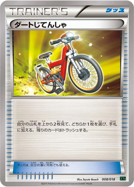 Acro Bike card image
