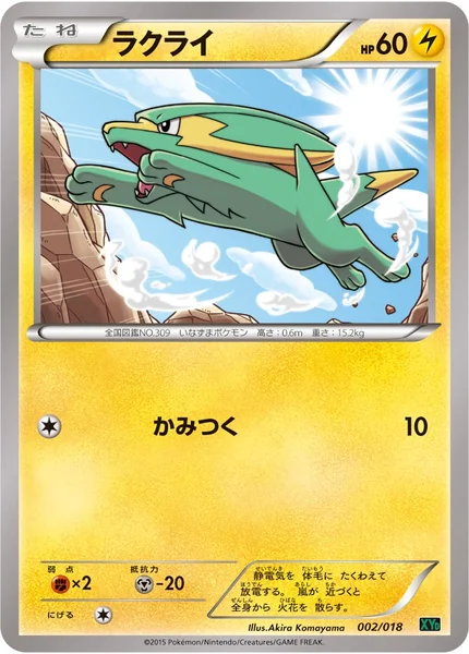 Electrike card image