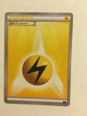 Lightning Energy card image