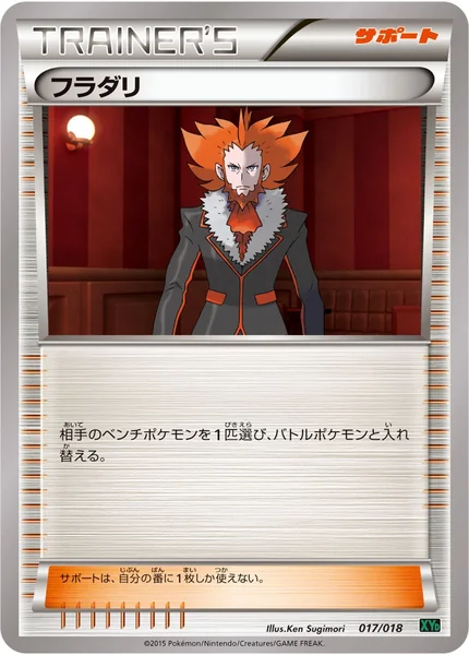 Lysandre card image