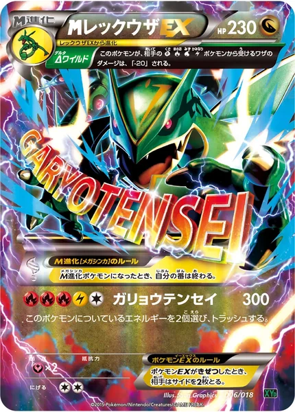 M Rayquaza EX card image