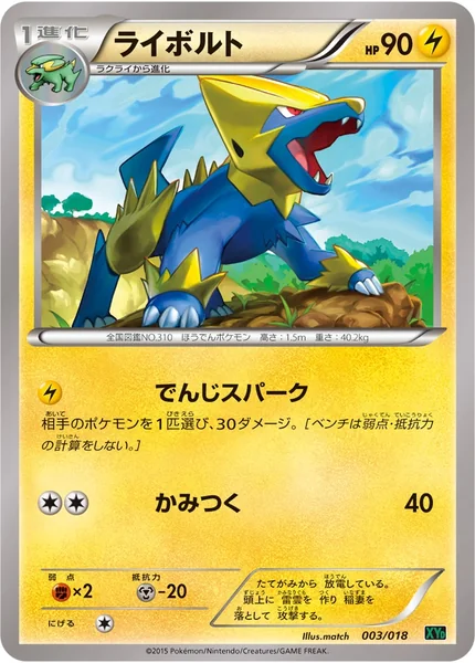 Manectric card image