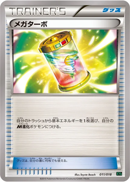 Mega Turbo card image