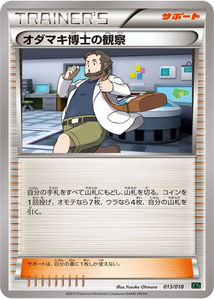 Professor Birch's Observations card image