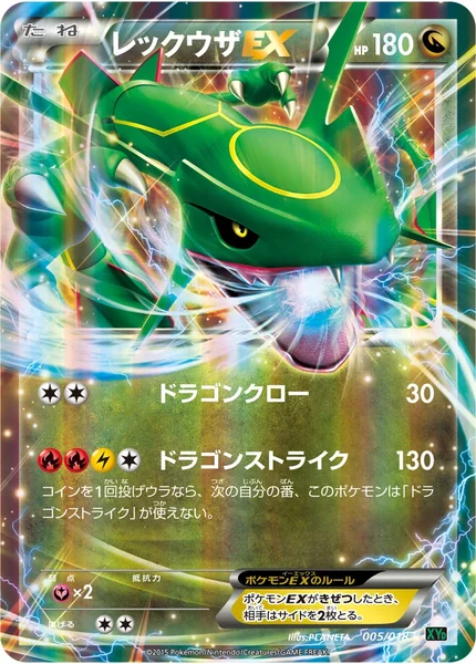 Rayquaza EX card image