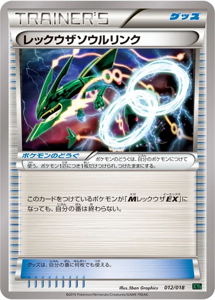 Rayquaza Spirit Link card image