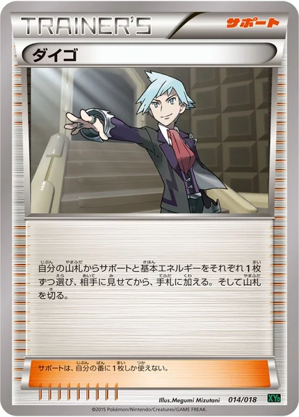 Steven card image
