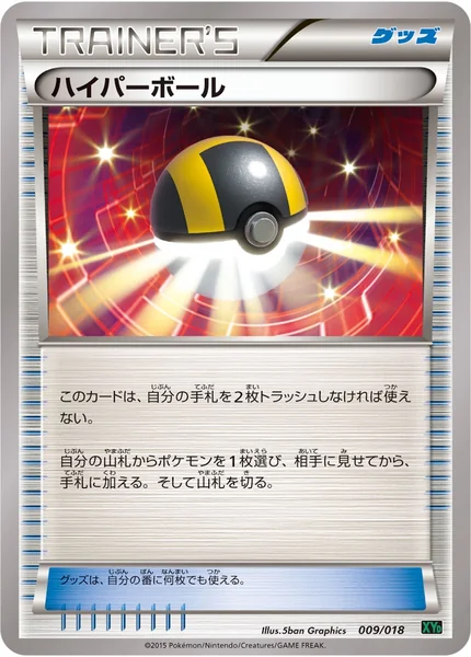 Ultra Ball card image