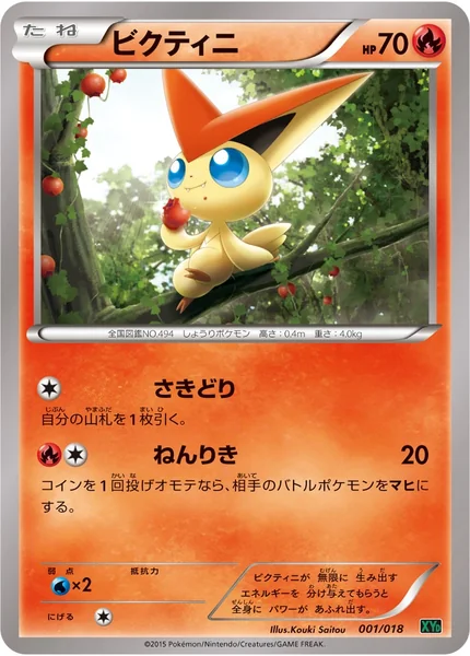 Victini card image