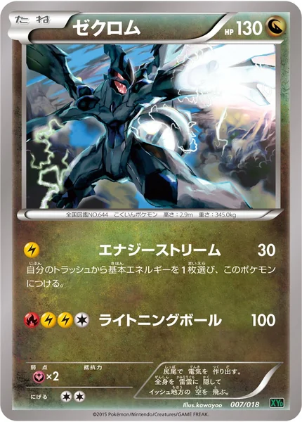 Zekrom card image