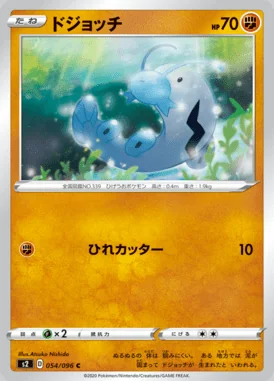 Barboach card image