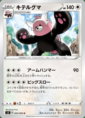 Bewear card image