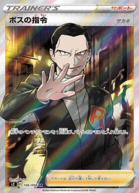 Boss's Orders card image