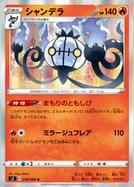 Chandelure card image