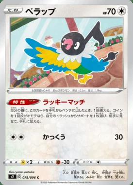 Chatot card image