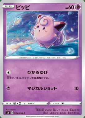 Clefairy card image