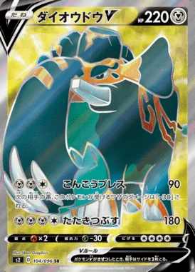 Copperajah V card image