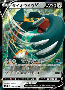 Copperajah V card image