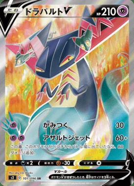 Dragapult V card image