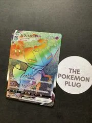 Dragapult VMAX card image