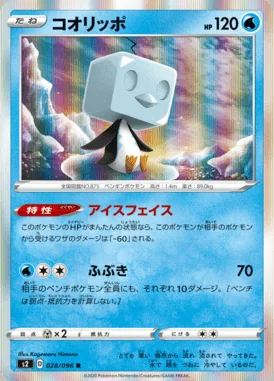 Eiscue card image