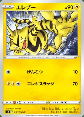 Electabuzz card image