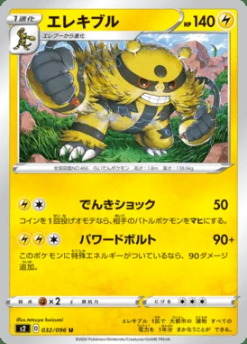 Electivire card image