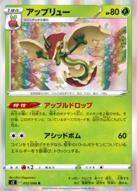 Flapple card image
