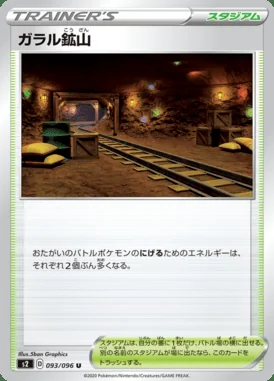 Galar Mine card image