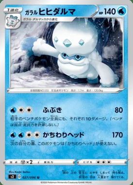 Galarian Darmanitan card image