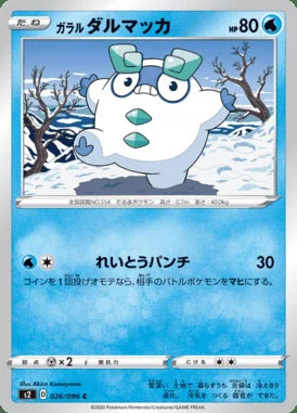 Galarian Darumaka card image