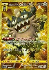 Galarian Perrserker card image