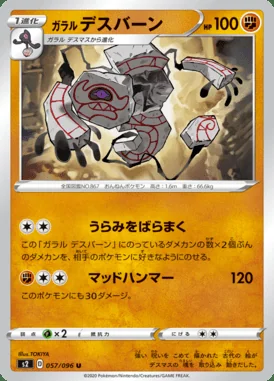 Galarian Runerigus card image