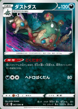 Garbodor card image