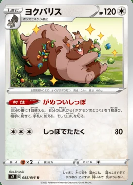 Greedent card image