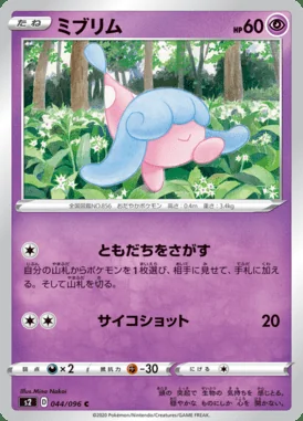 Hatenna card image
