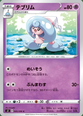 Hattrem card image