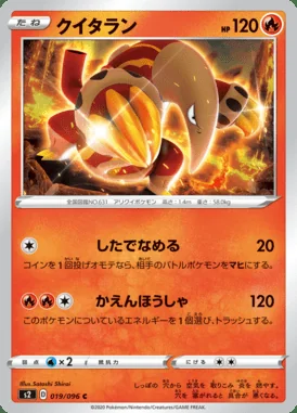 Heatmor card image