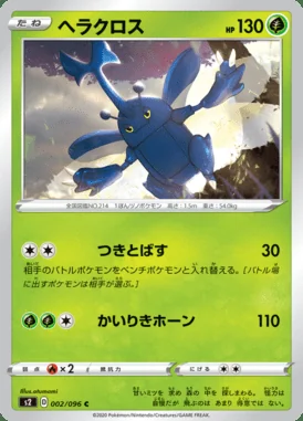 Heracross card image
