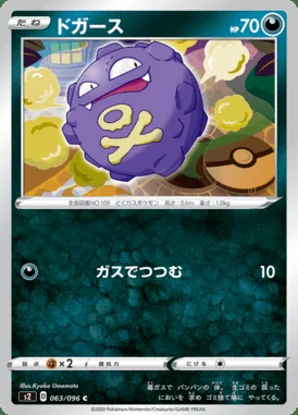 Koffing card image