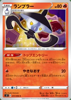 Lampent card image
