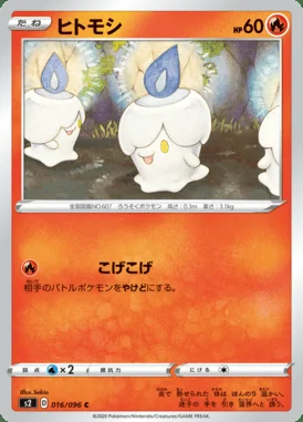 Litwick card image