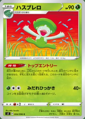 Lombre card image