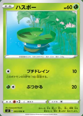 Lotad card image