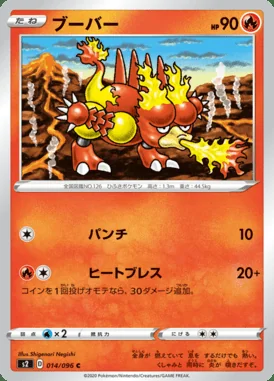 Magmar card image