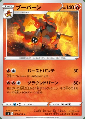 Magmortar card image