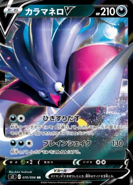 Malamar V card image