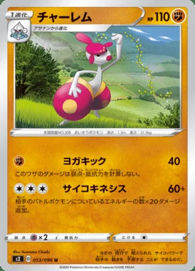 Medicham card image